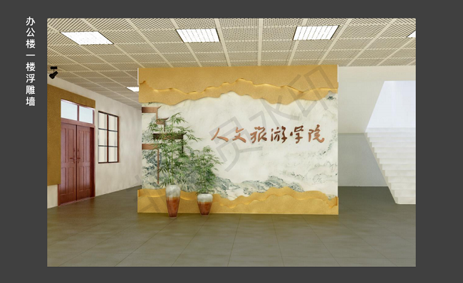 芜湖职业技术学院-人文旅游学院设计方案-2018-05-26修改版_05.png 芜湖职业技术学院-人文旅游学院设计方案-2018-05-26修改版_05.png